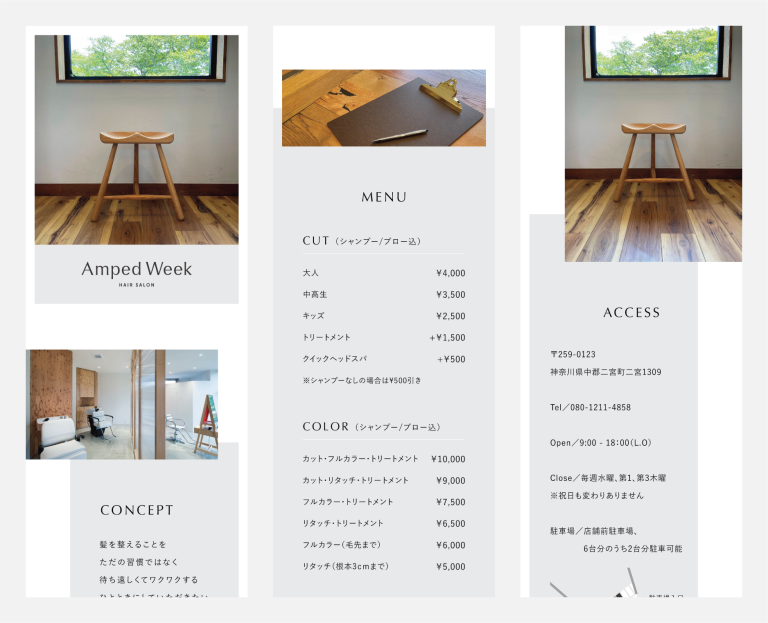 湘南・平塚｜M&Kdesign｜ホームページ・デザイン制作 Amped Week hair salon