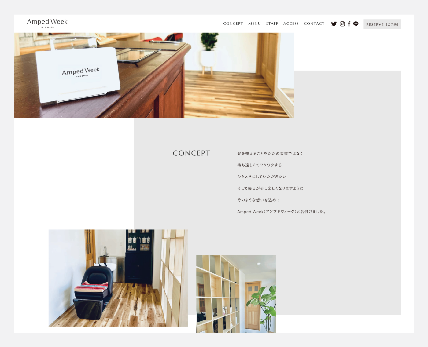 湘南・平塚｜M&Kdesign｜ホームページ・デザイン制作 Amped Week hair salon